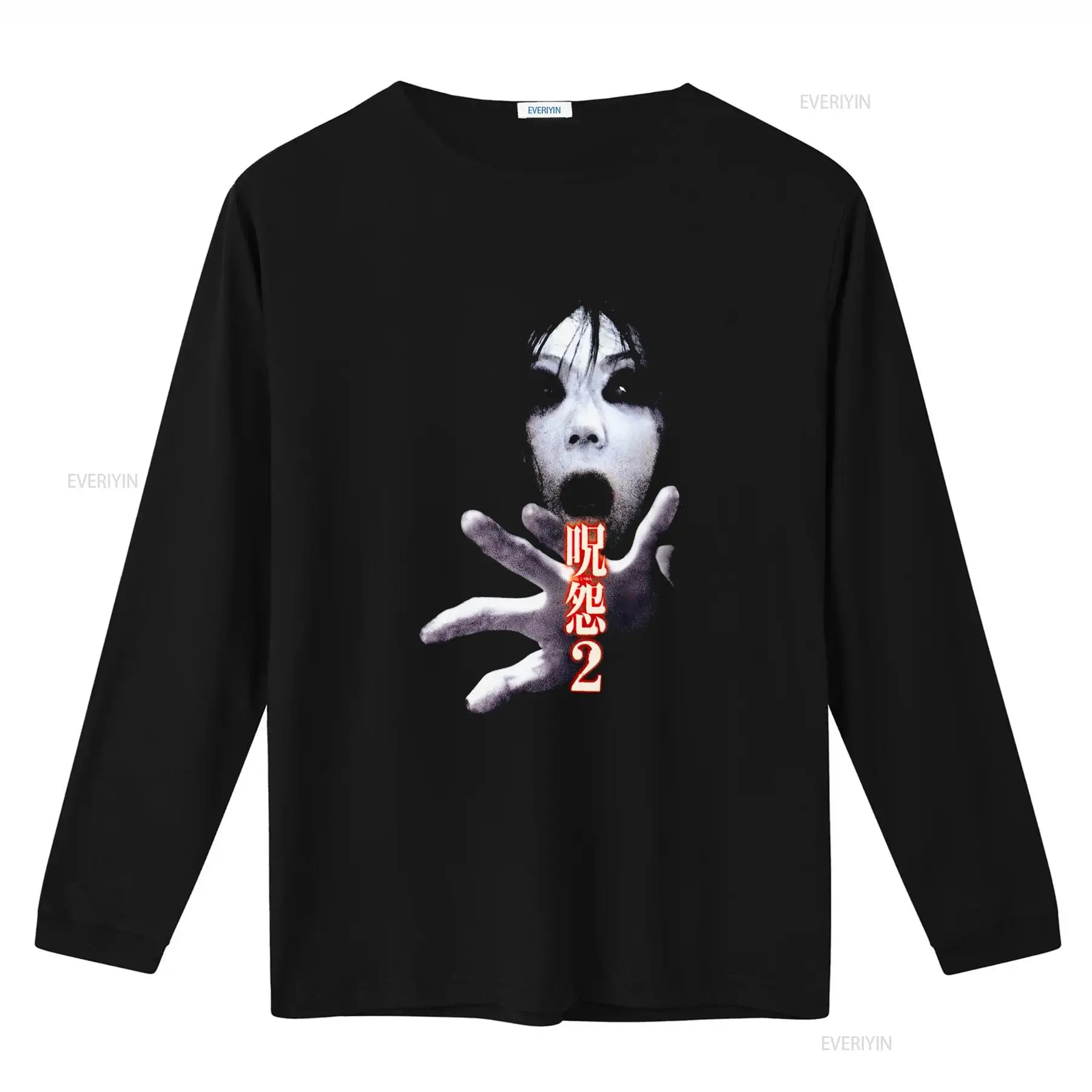 Ju On the Grudge 2 일본 공포 컬트 영화 - Streetwear Brand T Shirt 리뷰 및 가격