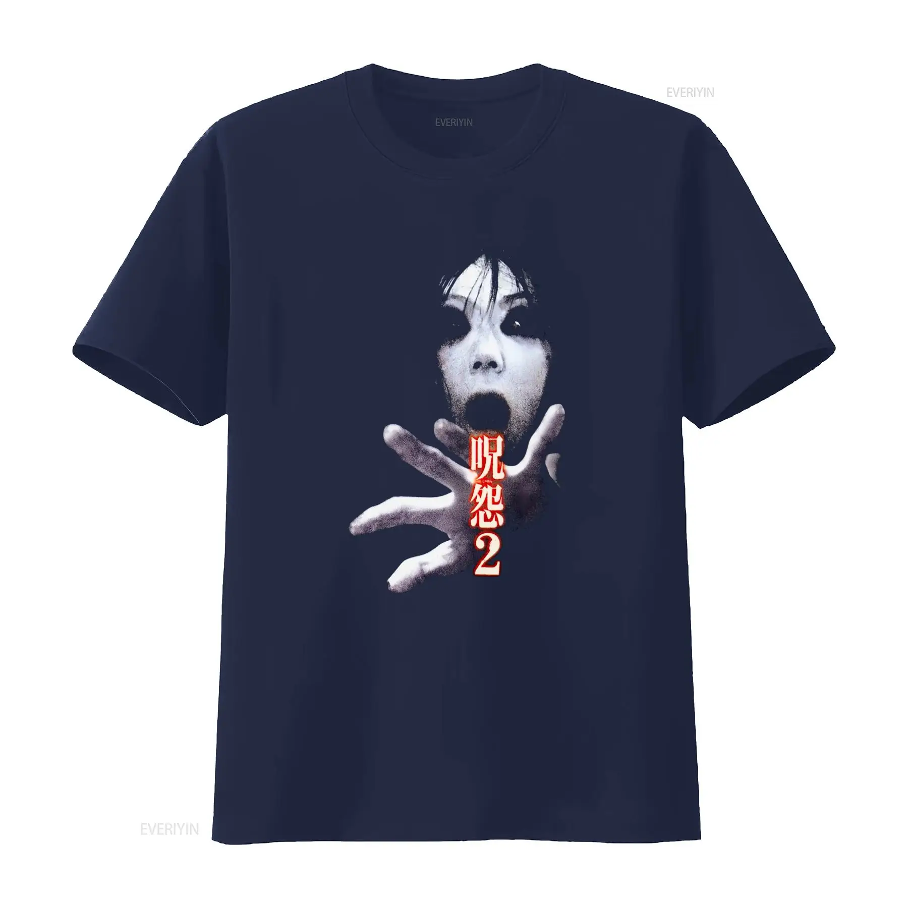 Ju On the Grudge 2 일본 공포 컬트 영화 - Streetwear Brand T Shirt 리뷰 및 가격